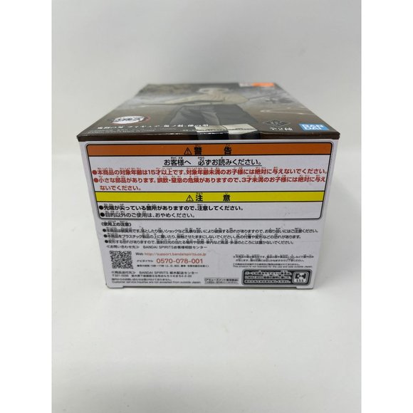 Demon Slayer Anime Japan Kimetsu no Yaiba Muzan Kibutsuji Aniplex Prize A - Picture 6 of 10